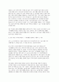유아교육과정 2025학년도 2학기 중간과제) 1. 유아교육과정의 개념을 상위 학교급의 교육과정과 비교 2. 기후변화 및 인구구조 변화가 유아교육과정의 내용과 방법에 미치는 영향 3. 유아를 위한 교수-학습원리 5가지를 설명하고, 교재에 제시된 주간교육계획안 양식을 사용하여 새로운 주간교육계획안을 작성 9페이지