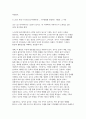 유아교육과정 2025학년도 2학기 중간과제) 1. 유아교육과정의 개념을 상위 학교급의 교육과정과 비교 2. 기후변화 및 인구구조 변화가 유아교육과정의 내용과 방법에 미치는 영향 3. 유아를 위한 교수-학습원리 5가지를 설명하고, 교재에 제시된 주간교육계획안 양식을 사용하여 새로운 주간교육계획안을 작성 10페이지