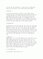유아교육과정 2025학년도 2학기 중간과제) 1. 유아교육과정의 개념을 상위 학교급의 교육과정과 비교 2. 기후변화 및 인구구조 변화가 유아교육과정의 내용과 방법에 미치는 영향 3. 유아를 위한 교수-학습원리 5가지를 설명하고, 교재에 제시된 주간교육계획안 양식을 사용하여 새로운 주간교육계획안을 작성 13페이지