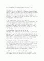 유아교육과정 2025학년도 2학기 중간과제) 1. 유아교육과정의 개념을 상위 학교급의 교육과정과 비교 2. 기후변화 및 인구구조 변화가 유아교육과정의 내용과 방법에 미치는 영향 3. 유아를 위한 교수-학습원리 5가지를 설명하고, 교재에 제시된 주간교육계획안 양식을 사용하여 새로운 주간교육계획안을 작성 15페이지