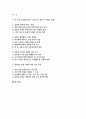 성사랑사회 2025학년 2학기 중간과제] 다음 참고문헌에 제시된 저서 중 하나를 선택하여 독후감을 쓰시오./ 돌봄과 인권 돌봄으로 새로 쓴 인권의 문법, 김영옥, 류은숙, 코난북스, 2022. 2페이지