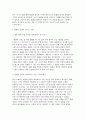 성사랑사회 2025학년 2학기 중간과제] 다음 참고문헌에 제시된 저서 중 하나를 선택하여 독후감을 쓰시오./ 돌봄과 인권 돌봄으로 새로 쓴 인권의 문법, 김영옥, 류은숙, 코난북스, 2022. 4페이지