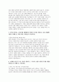 지역농협 자소서 3편 모음집] 농협(농축협) 자기소개서 총 3편 수록  (본인이 부족하다고 판단한 역량을 보완하기 위해 계획적으로 노력한 경험, 농협이 농업인 조합원과 소비자 모두를 위해 수행해야 할 역할 등) 4페이지