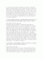 지역농협 자소서 3편 모음집] 농협(농축협) 자기소개서 총 3편 수록  (본인이 부족하다고 판단한 역량을 보완하기 위해 계획적으로 노력한 경험, 농협이 농업인 조합원과 소비자 모두를 위해 수행해야 할 역할 등) 6페이지