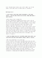 지역농협 자소서 3편 모음집] 농협(농축협) 자기소개서 총 3편 수록  (본인이 부족하다고 판단한 역량을 보완하기 위해 계획적으로 노력한 경험, 농협이 농업인 조합원과 소비자 모두를 위해 수행해야 할 역할 등) 8페이지