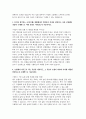 지역농협 자소서 3편 모음집] 농협(농축협) 자기소개서 총 3편 수록  (본인이 부족하다고 판단한 역량을 보완하기 위해 계획적으로 노력한 경험, 농협이 농업인 조합원과 소비자 모두를 위해 수행해야 할 역할 등) 9페이지