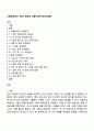 식품영양학과 4학년 방통대 식품위생학 중간과제물 1페이지
