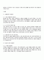 식품영양학과 4학년 방통대 식품위생학 중간과제물 2페이지