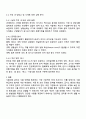 식품영양학과 4학년 방통대 식품위생학 중간과제물 4페이지