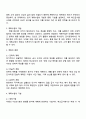 식품영양학과 4학년 방송통신대학교 급식경영학 중간과제물 2페이지