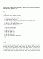 간호학과 3학년 고위험모아간호학 중간과제물 - 아동간호사의 윤리적 딜레마와 해결방안 미숙아 사례 분석과 간호중재 및 근거 1페이지