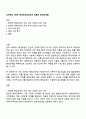 교육학과 2학년 장애인상담과교육 방통대 중간과제물 1페이지