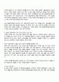 교육학과 2학년 장애인상담과교육 방통대 중간과제물 2페이지