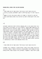 방송통신대학교 교육학과 3학년 간호이론 중간과제물 1페이지