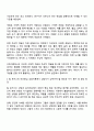 방송통신대학교 교육학과 3학년 간호이론 중간과제물 2페이지