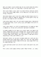 방송통신대학교 교육학과 3학년 간호이론 중간과제물 4페이지