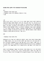 방송통신대학교 일본학 1학년 대중영화의이해 중간과제물 1페이지