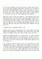 방송통신대학교 일본학 1학년 대중영화의이해 중간과제물 2페이지