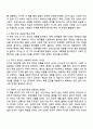 방송통신대학교 경영학과 1학년 인간과사회 중간과제물 2페이지