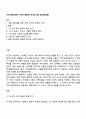 미디어영상학과 1학년 방통대 인간과사회 중간과제물 1페이지