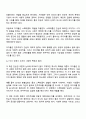 미디어영상학과 1학년 방통대 인간과사회 중간과제물 2페이지