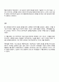 미디어영상학과 1학년 방통대 인간과사회 중간과제물 4페이지
