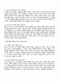 방통대 사회복지학과 1학년 인간과사회 중간과제물 2페이지