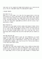 방송통신대학교 행정학과 1학년 국제정책 및 통상갈등 중간과제물 2페이지