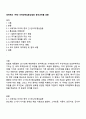 경제학과 1학년 국제정책및통상갈등 중간과제물 공통 1페이지