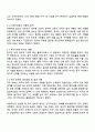 경제학과 1학년 국제정책및통상갈등 중간과제물 공통 3페이지