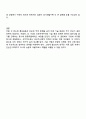 경제학과 1학년 국제정책및통상갈등 중간과제물 공통 4페이지