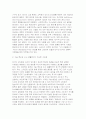 외식산업의이해 2025년 2학기 중간) 1.교재 1장의 외식의 범위 (9p)에 나오는 외식의 내식화 (內食化)와 내식의 외식화(外食化) 에 대하여 해당 내용의 설명 (교재 참조)과 함께 자신이 경험했던 관련 사례에 대해 서술하세요 2. 2006년에는 정부의 한식 세계화에 대한 관심 및 지원 확대와 함께 외식업체들의 해외 진출도 활발히 이루어졌습니다. 4페이지