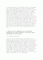 외식산업의이해 2025년 2학기 중간) 1.교재 1장의 외식의 범위 (9p)에 나오는 외식의 내식화 (內食化)와 내식의 외식화(外食化) 에 대하여 해당 내용의 설명 (교재 참조)과 함께 자신이 경험했던 관련 사례에 대해 서술하세요 2. 2006년에는 정부의 한식 세계화에 대한 관심 및 지원 확대와 함께 외식업체들의 해외 진출도 활발히 이루어졌습니다. 6페이지