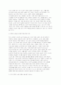 외식산업의이해 2025년 2학기 중간) 1.교재 1장의 외식의 범위 (9p)에 나오는 외식의 내식화 (內食化)와 내식의 외식화(外食化) 에 대하여 해당 내용의 설명 (교재 참조)과 함께 자신이 경험했던 관련 사례에 대해 서술하세요 2. 2006년에는 정부의 한식 세계화에 대한 관심 및 지원 확대와 함께 외식업체들의 해외 진출도 활발히 이루어졌습니다. 8페이지