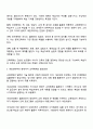보건환경안전학과 4학년 보건교육방법론 중간과제물 2페이지