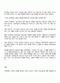 보건환경안전학과 4학년 보건교육방법론 중간과제물 4페이지