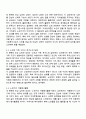 방송통신대학교 사회복지학과 4학년 노인복지론 중간과제물 2페이지
