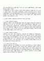 방송통신대학교 사회복지학과 4학년 노인복지론 중간과제물 3페이지