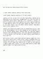 교육학과 4학년 노인복지론 중간과제물 공통 3페이지