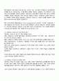 사회복지학과 2학년 공공협치론 중간과제물 2페이지