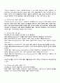 사회복지학과 2학년 공공협치론 중간과제물 3페이지