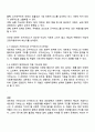 사회복지학과 2학년 공공협치론 중간과제물 4페이지