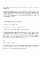 사회복지학과 1학년 문학의이해 중간과제물 공통 2페이지