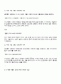 사회복지학과 1학년 문학의이해 중간과제물 공통 3페이지