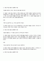 사회복지학과 1학년 문학의이해 중간과제물 공통 4페이지