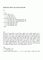방송통신대학교 영문학과 2학년 문학의이해 중간과제물 1페이지