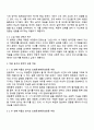 방송통신대학교 영문학과 2학년 문학의이해 중간과제물 2페이지
