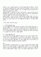 방송통신대학교 영문학과 2학년 문학의이해 중간과제물 3페이지