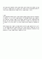 방통대 국문학과 1학년 중간과제물 2025년 2학기 문학의이해 4페이지