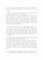 한국전력공사 면접 기출 94문항 - 한국전력 최근 5년간 2회 이상 기출 면접 문항94개 정리 10페이지